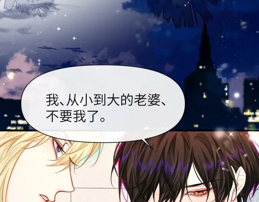 第71话 我，我恐高！ 第6页