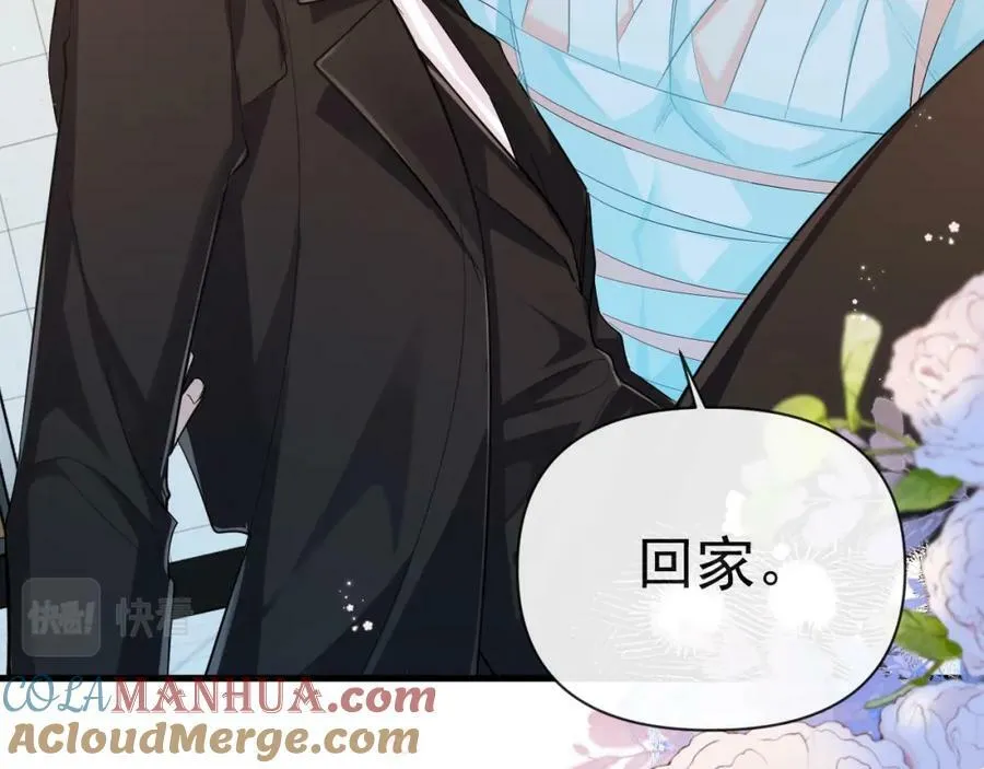 第71话 我，我恐高！ 第13页