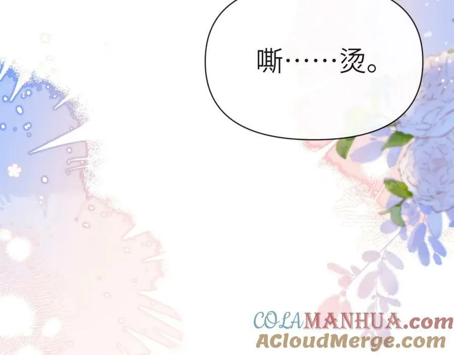 第71话 我，我恐高！ 第16页