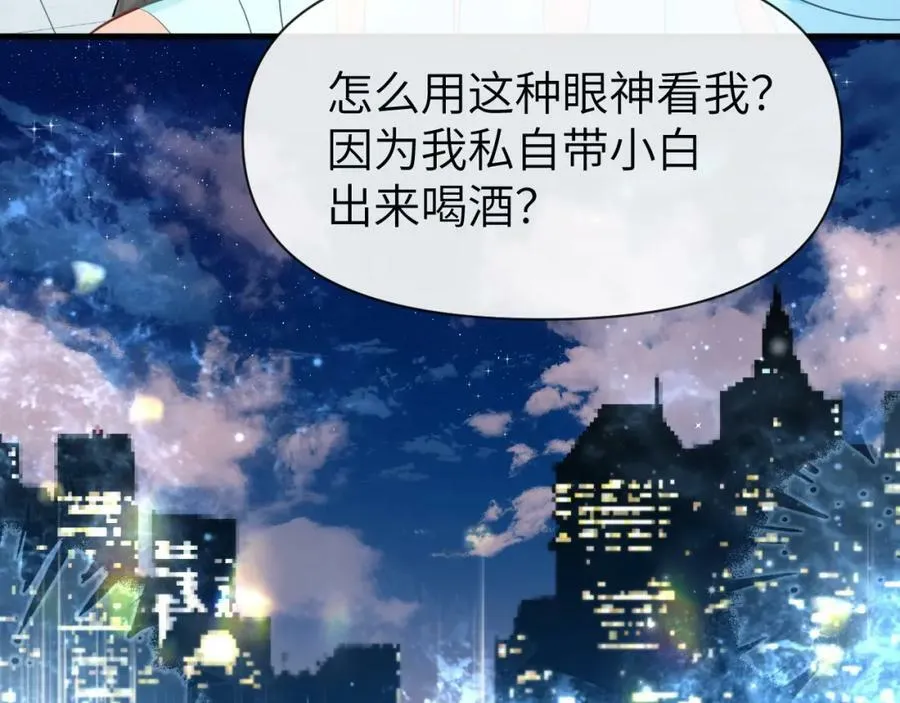 第71话 我，我恐高！ 第23页