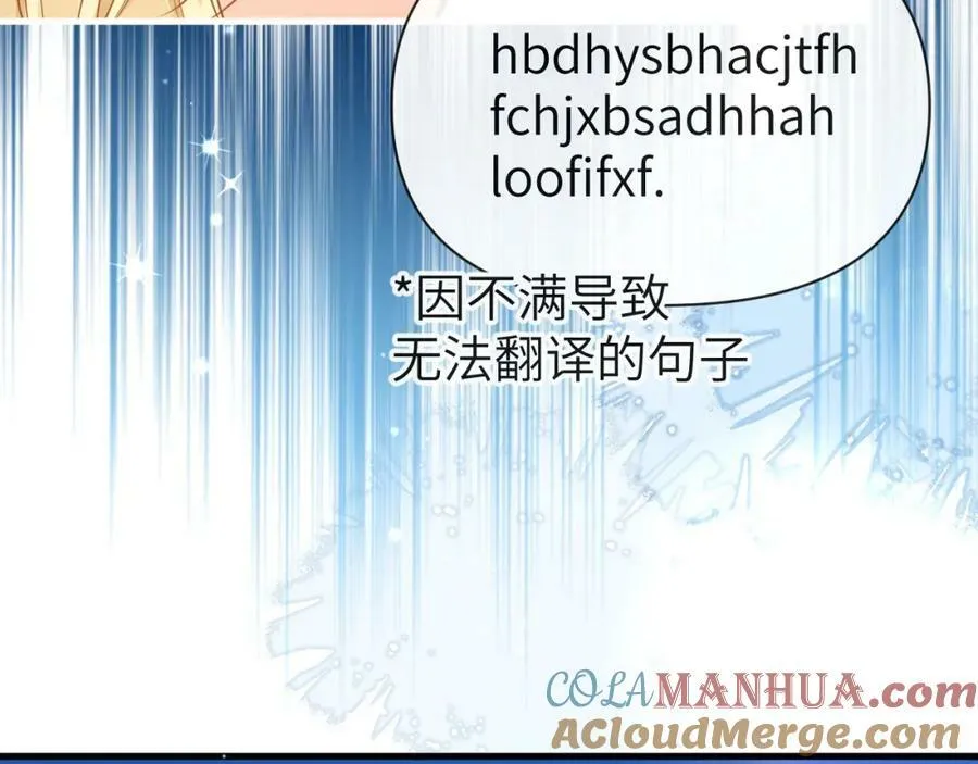 第71话 我，我恐高！ 第25页