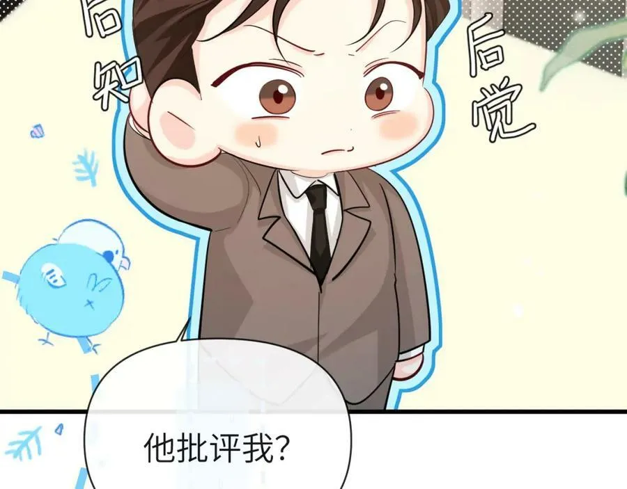 第71话 我，我恐高！ 第29页