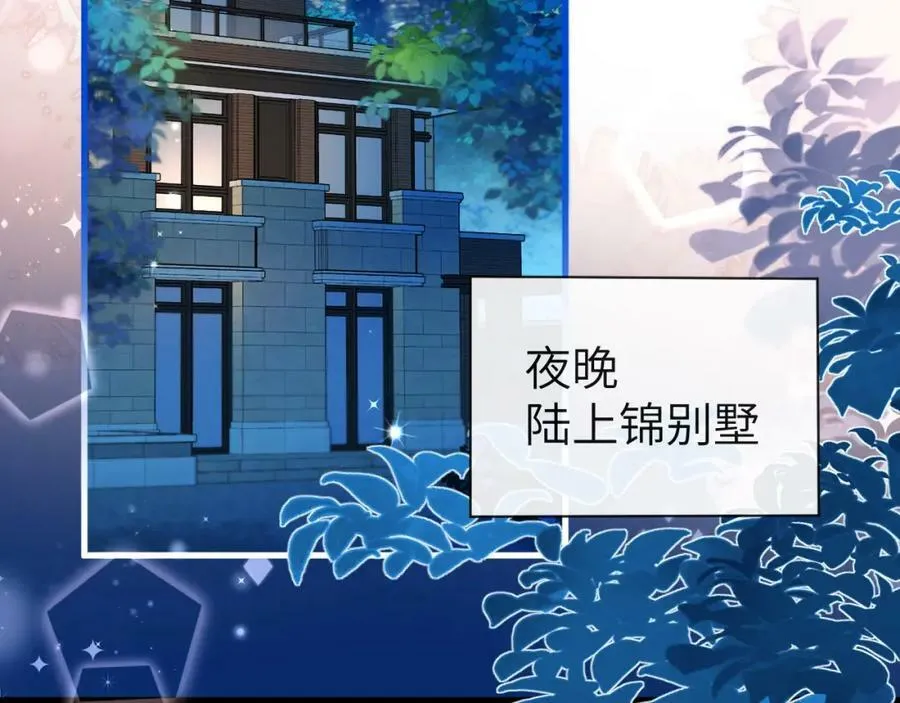 第71话 我，我恐高！ 第33页