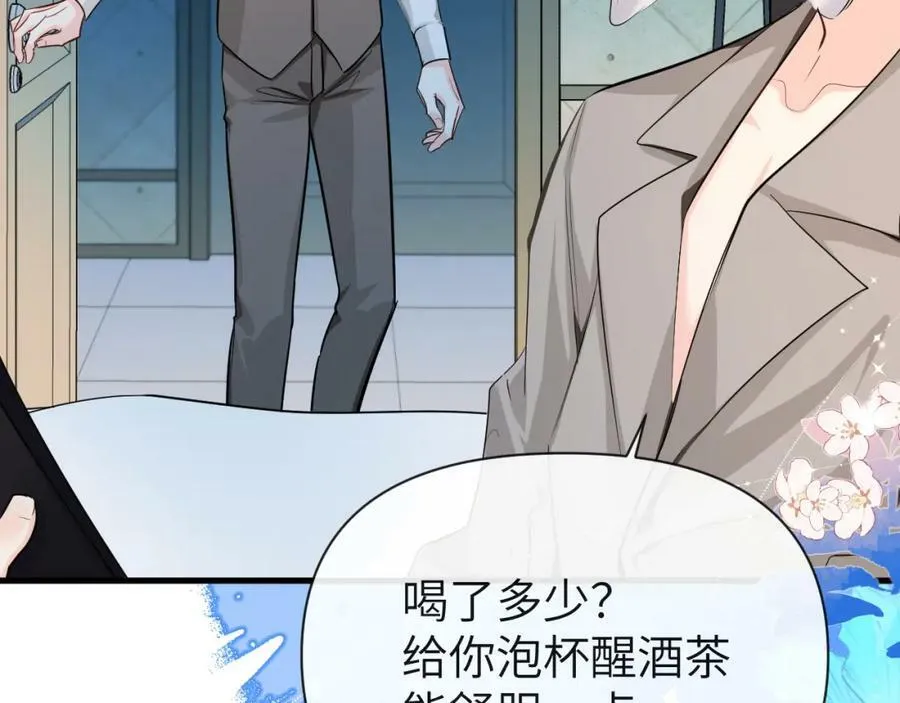 第71话 我，我恐高！ 第41页