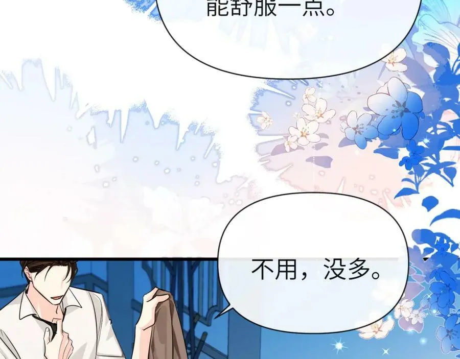 第71话 我，我恐高！ 第42页