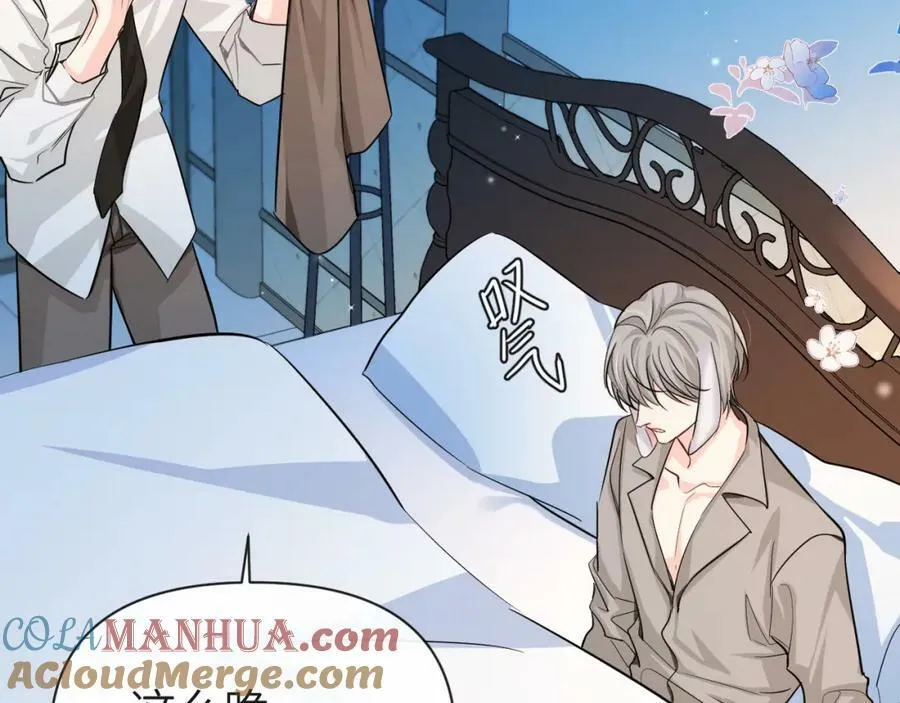 第71话 我，我恐高！ 第43页