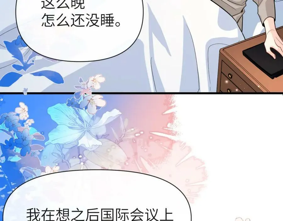 第71话 我，我恐高！ 第44页