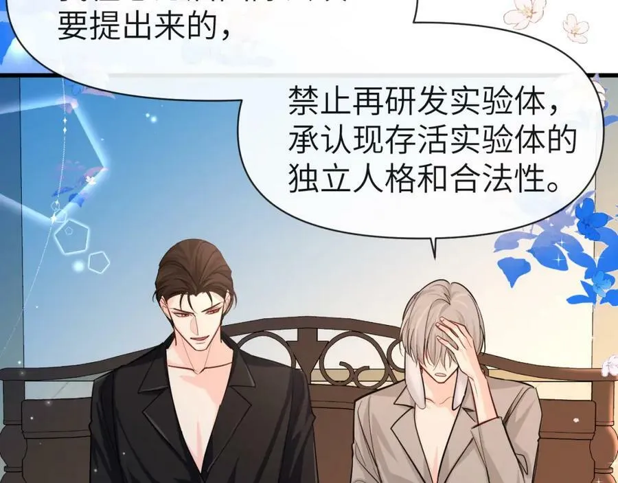 第71话 我，我恐高！ 第45页