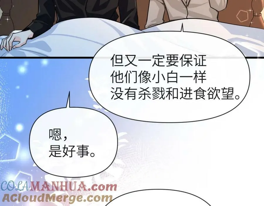 第71话 我，我恐高！ 第46页