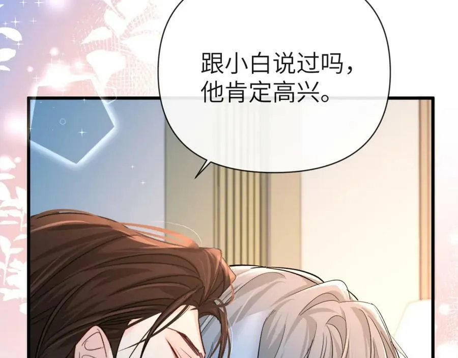 第71话 我，我恐高！ 第47页