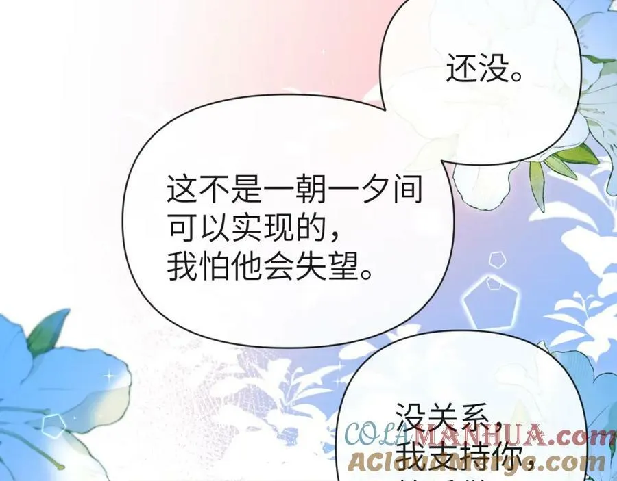 第71话 我，我恐高！ 第49页