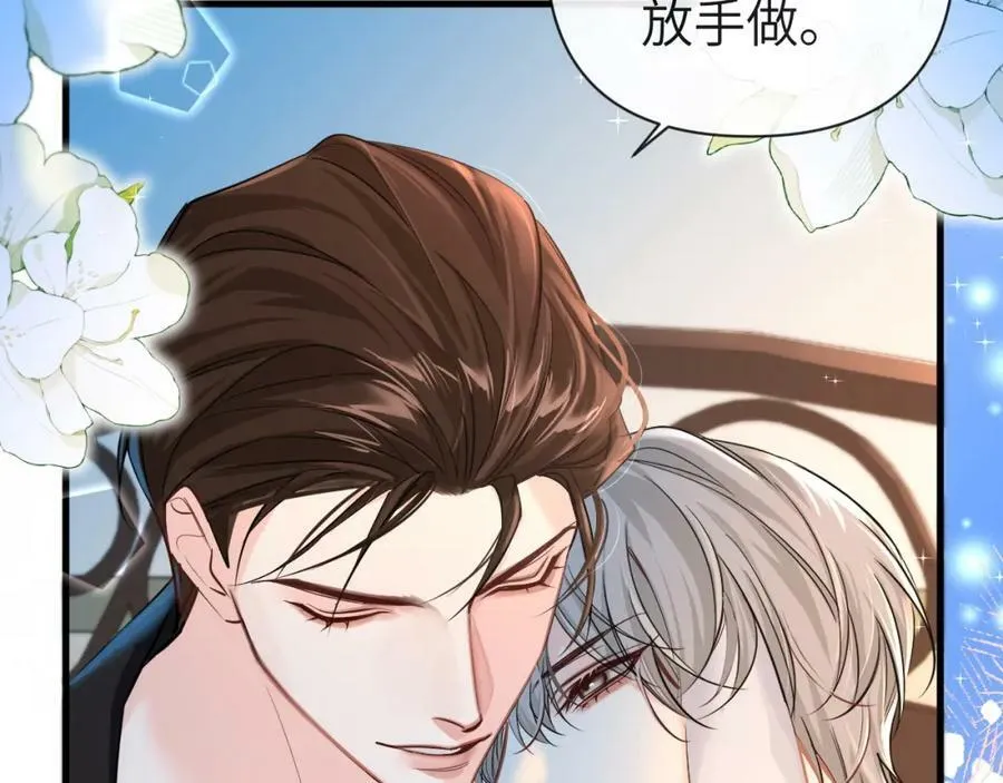 第71话 我，我恐高！ 第50页