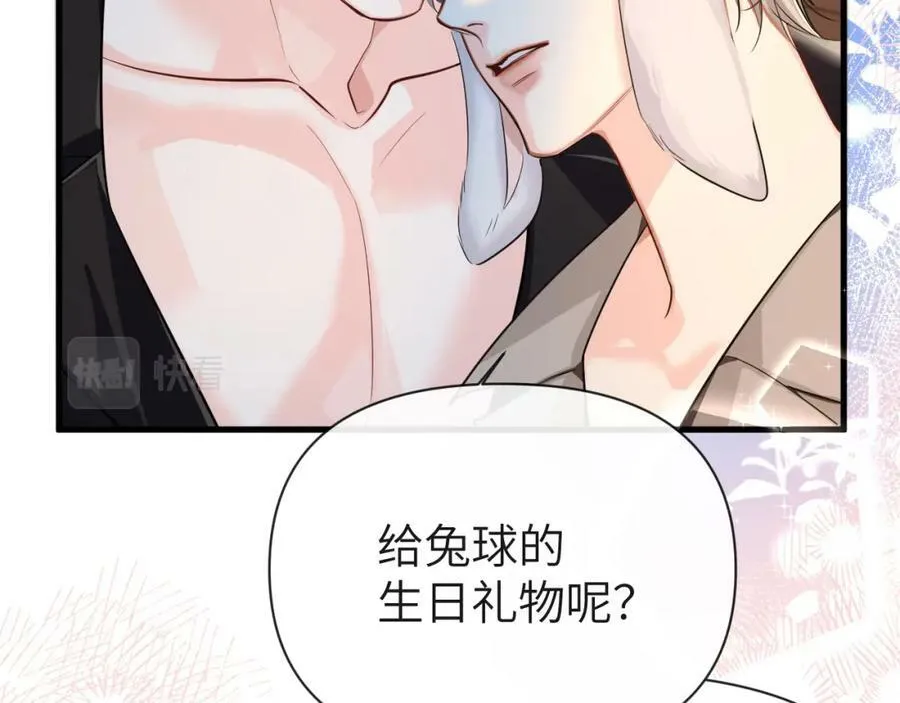 第71话 我，我恐高！ 第51页