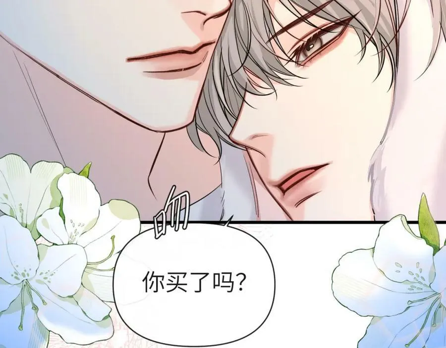 第71话 我，我恐高！ 第53页