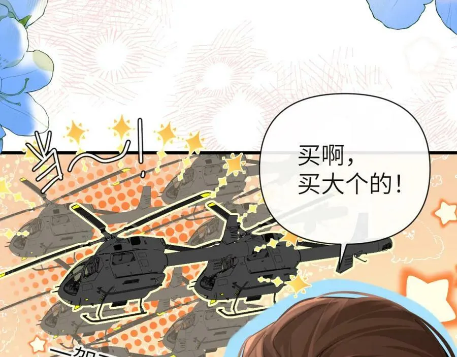 第71话 我，我恐高！ 第54页