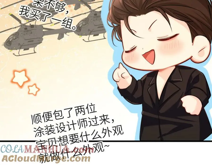 第71话 我，我恐高！ 第55页