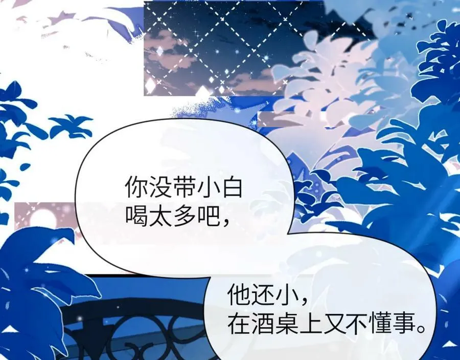 第71话 我，我恐高！ 第59页