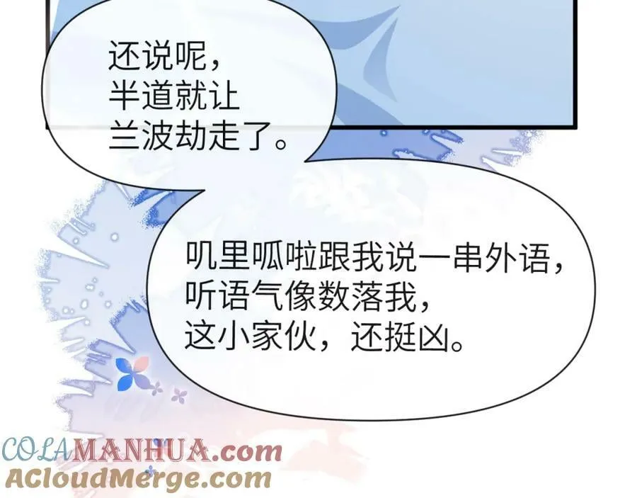 第71话 我，我恐高！ 第61页