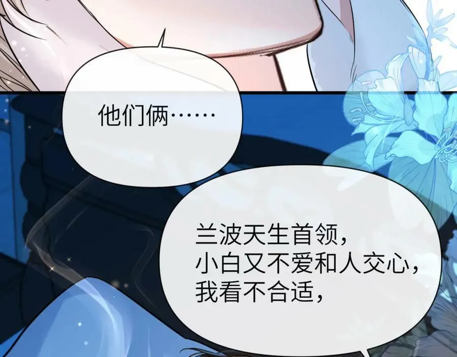 第71话 我，我恐高！ 第63页