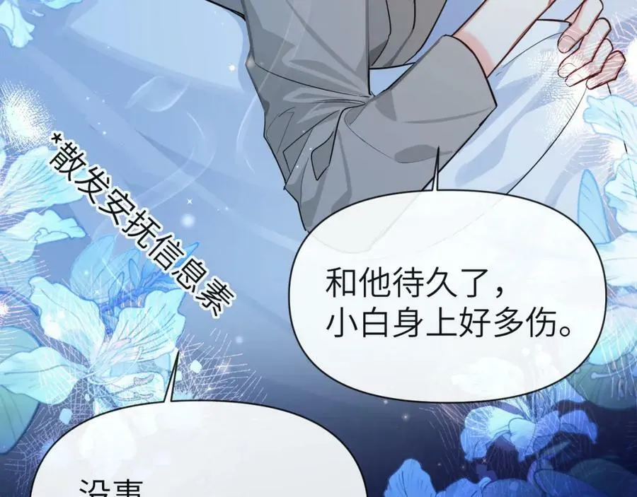第71话 我，我恐高！ 第65页
