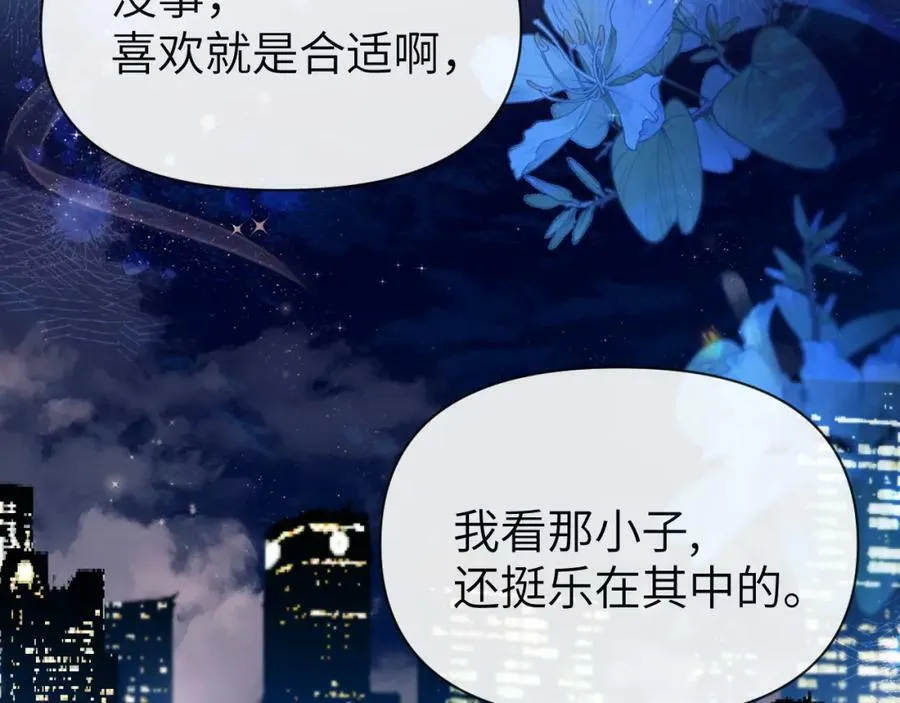 第71话 我，我恐高！ 第66页