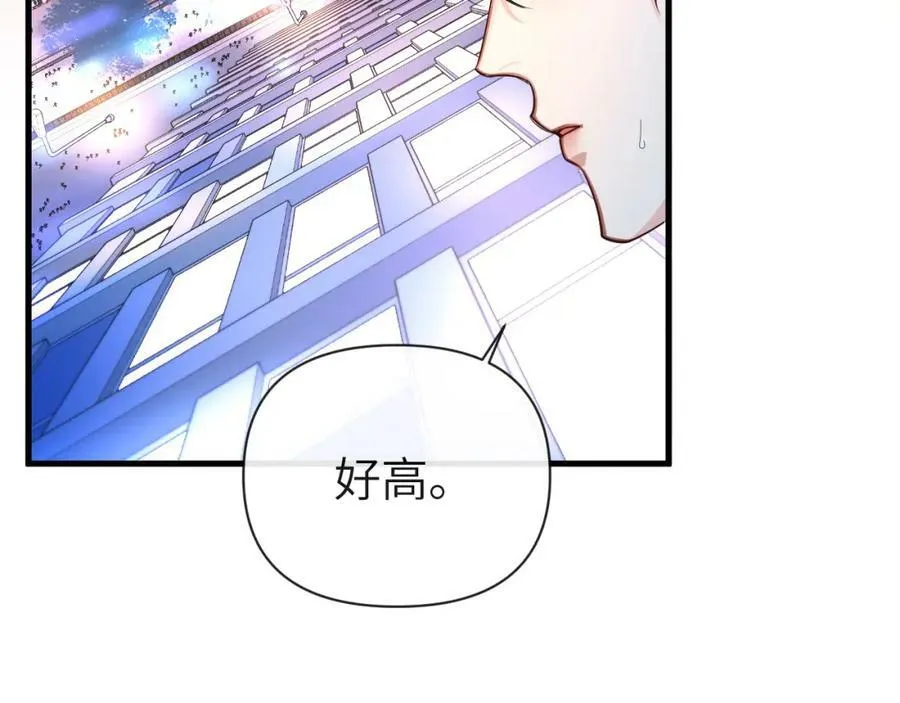 第71话 我，我恐高！ 第77页