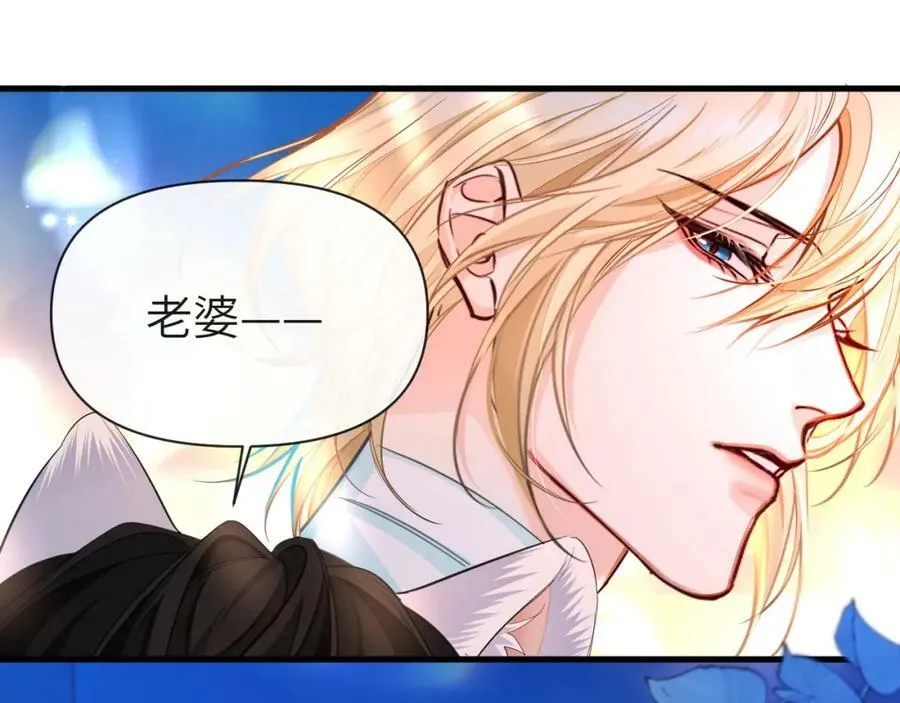 第71话 我，我恐高！ 第78页