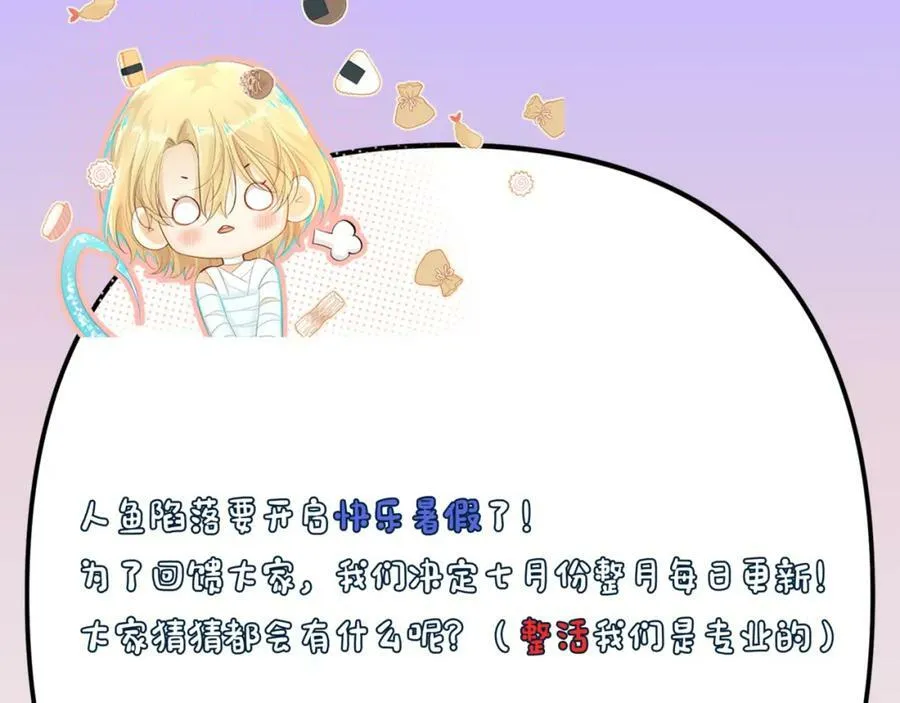 第71话 我，我恐高！ 第86页