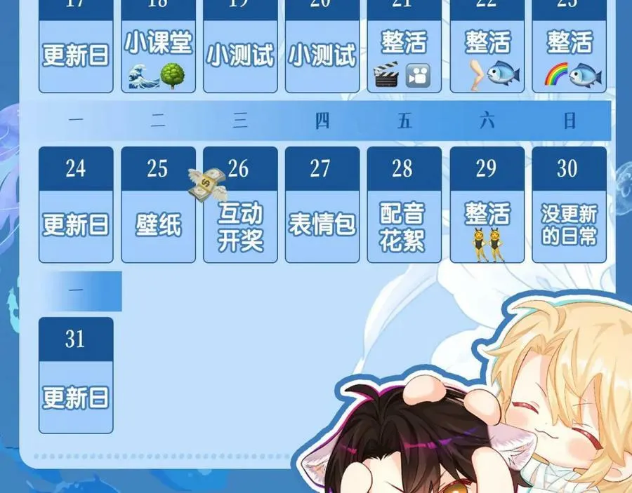 第71话 我，我恐高！ 第92页