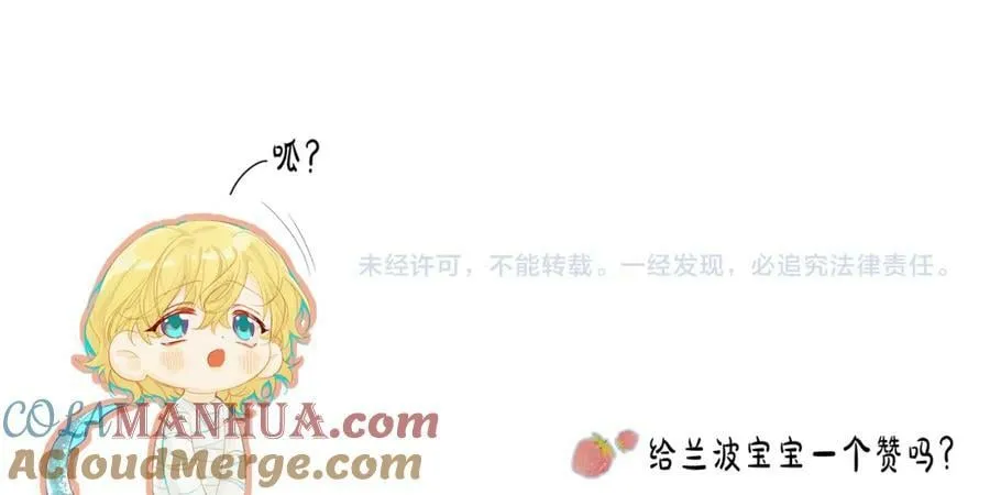 第71话 我，我恐高！ 第94页