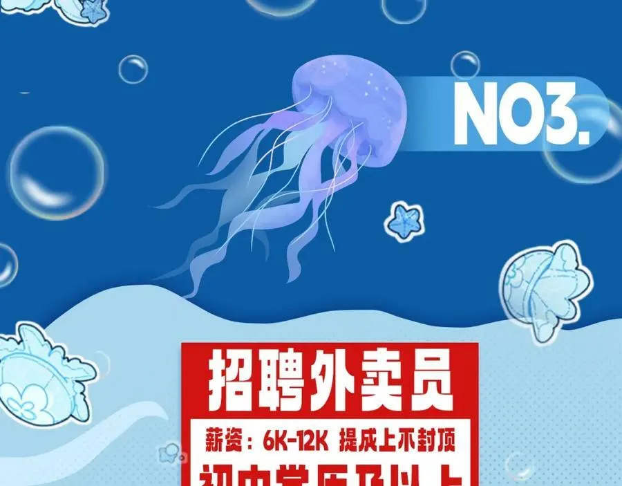 第2期 兰波的职业畅想（日更中） 第10页