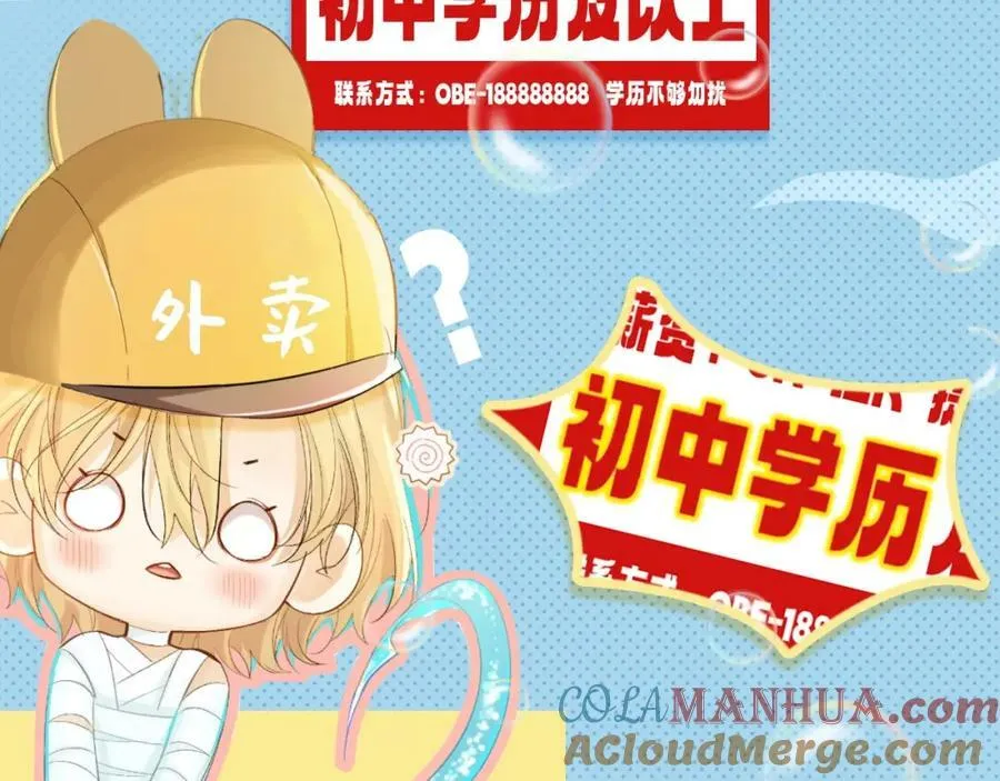第2期 兰波的职业畅想（日更中） 第11页