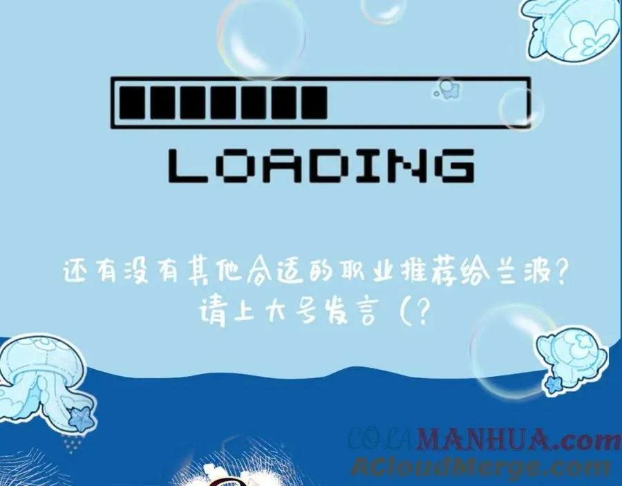 第2期 兰波的职业畅想（日更中） 第19页