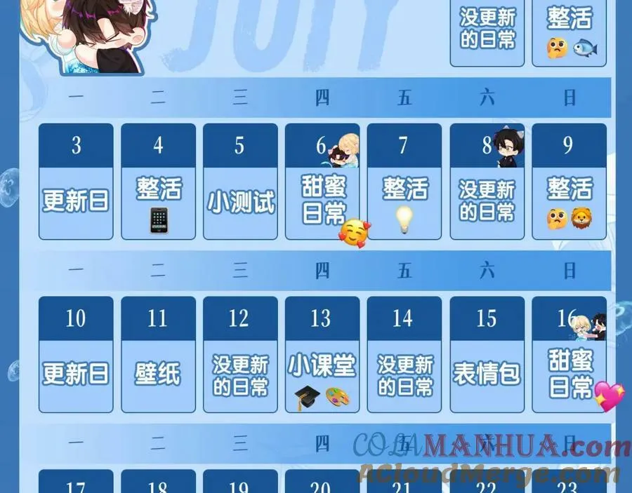 第2期 兰波的职业畅想（日更中） 第25页