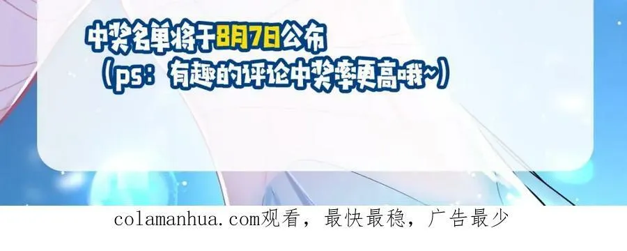 第2期 兰波的职业畅想（日更中） 第30页