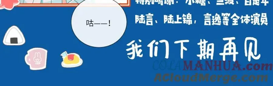 第3期 人鱼陷落朋友圈（日更中） 第19页