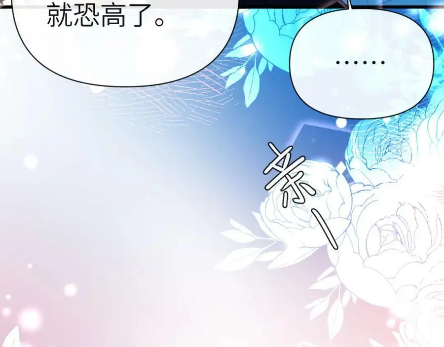 第72话 又整哪出？！（日更中） 第10页