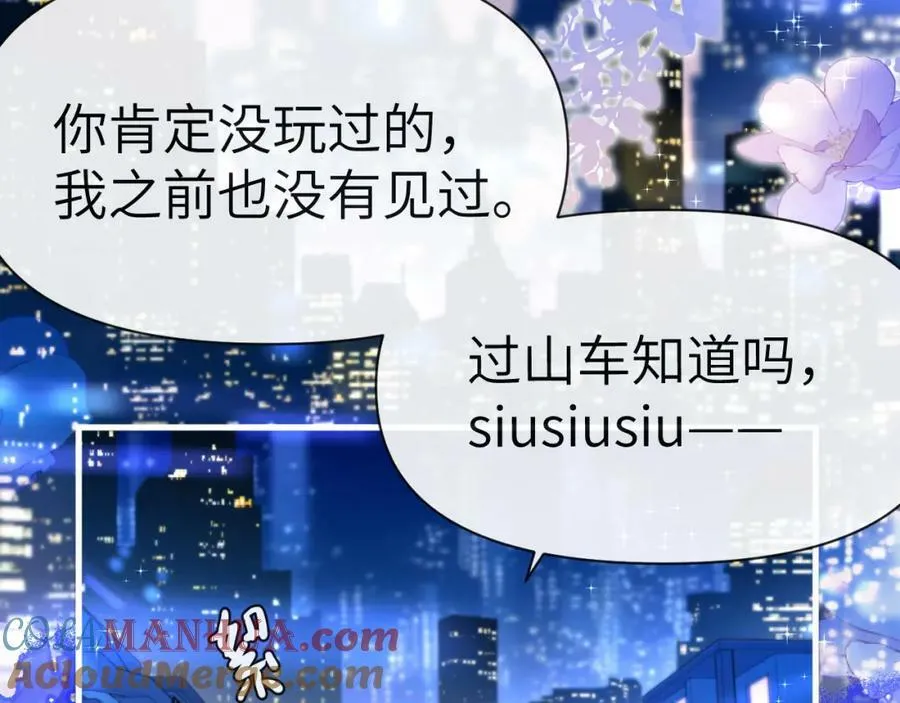 第72话 又整哪出？！（日更中） 第37页