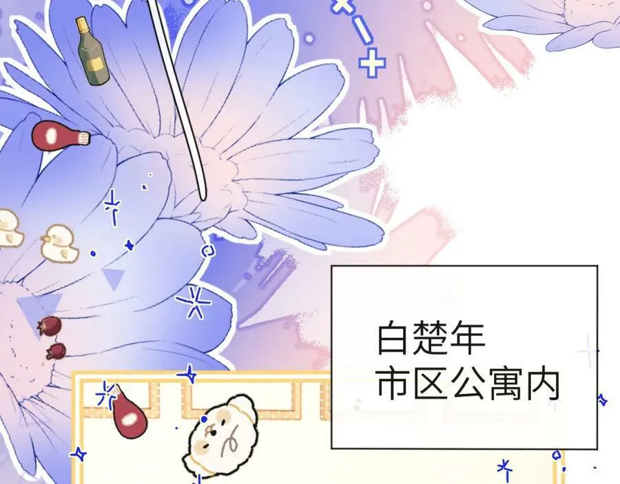 第72话 又整哪出？！（日更中） 第40页