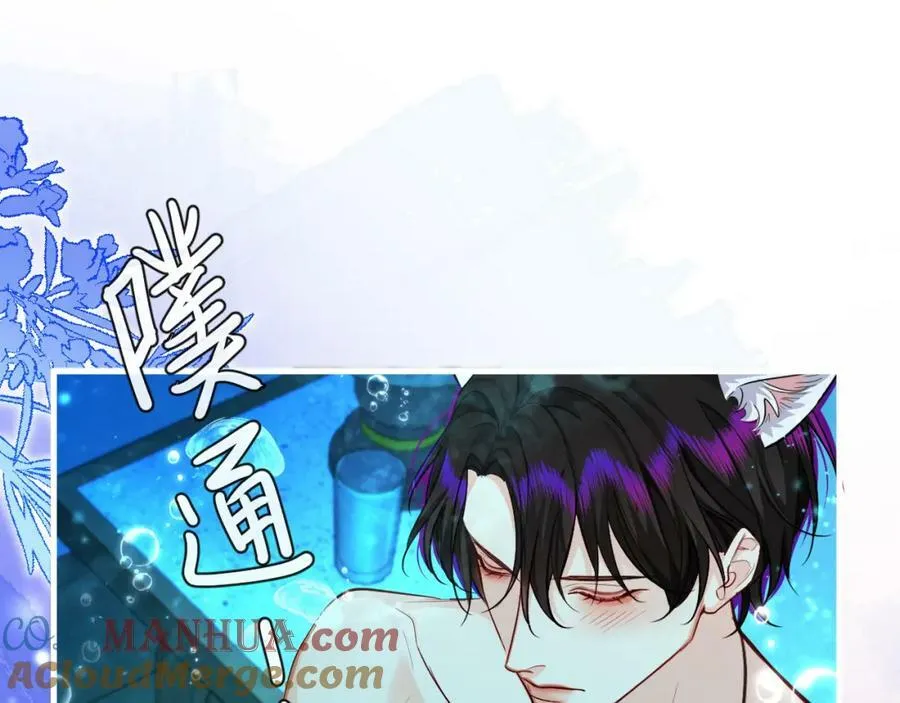 第72话 又整哪出？！（日更中） 第45页