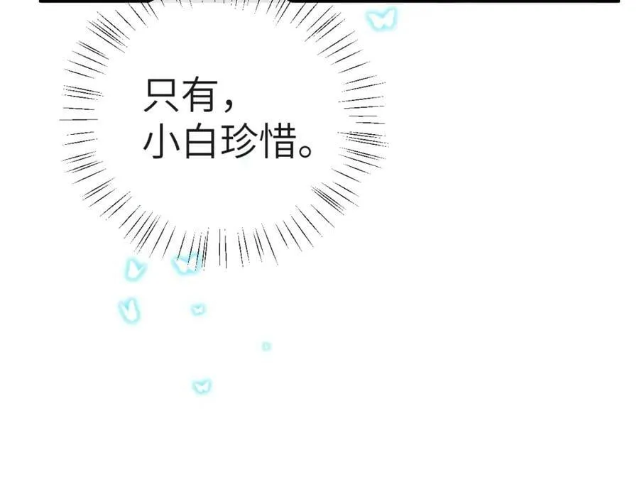 第72话 又整哪出？！（日更中） 第56页