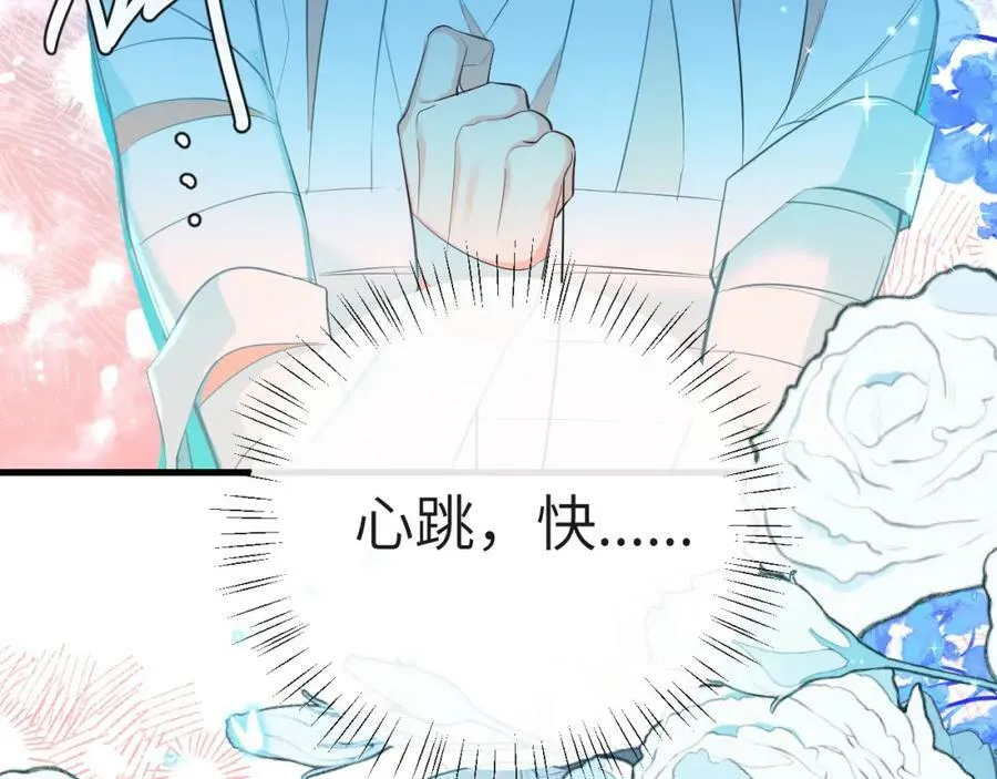 第72话 又整哪出？！（日更中） 第58页