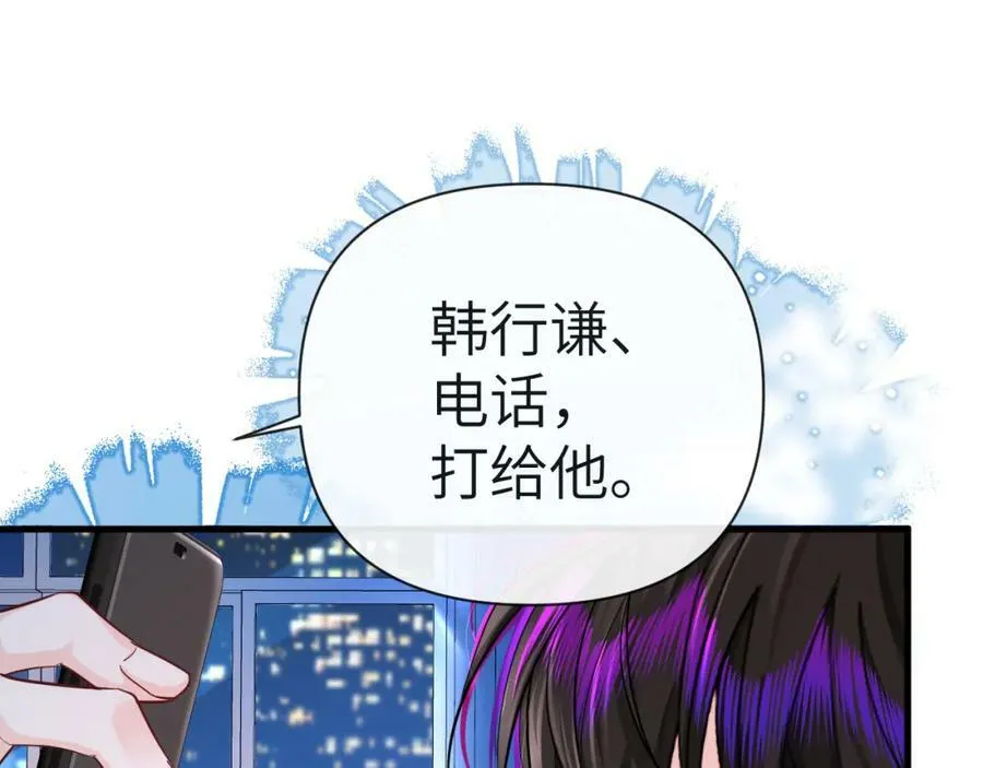 第72话 又整哪出？！（日更中） 第68页