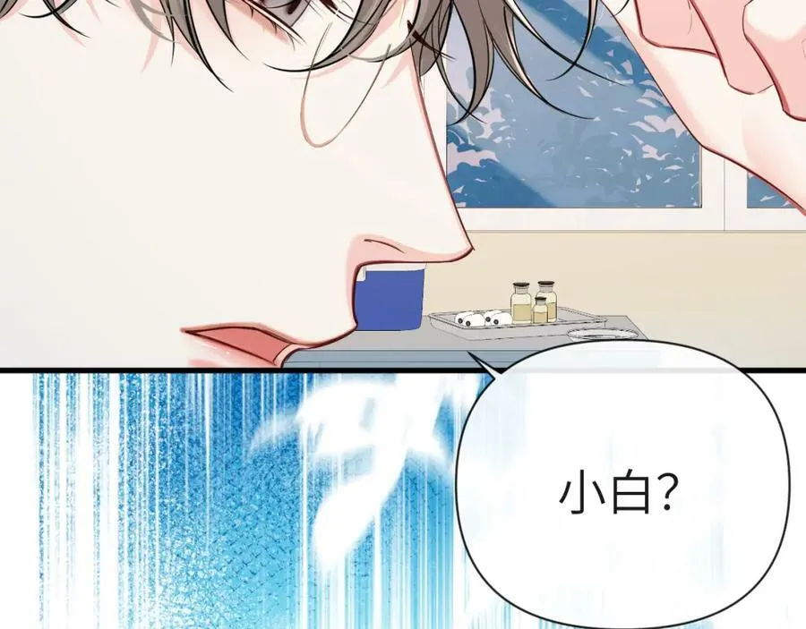 第72话 又整哪出？！（日更中） 第75页