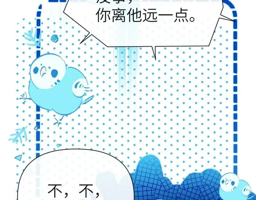 第72话 又整哪出？！（日更中） 第79页