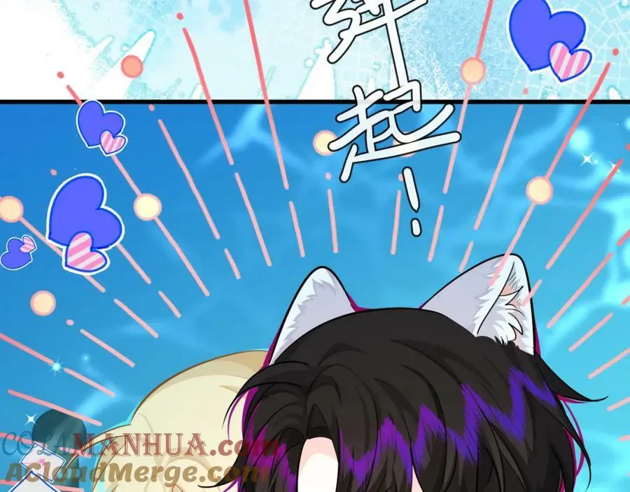 第72话 又整哪出？！（日更中） 第85页