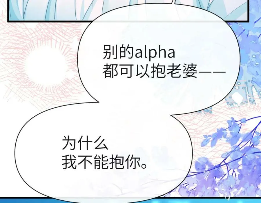 第72话 又整哪出？！（日更中） 第90页