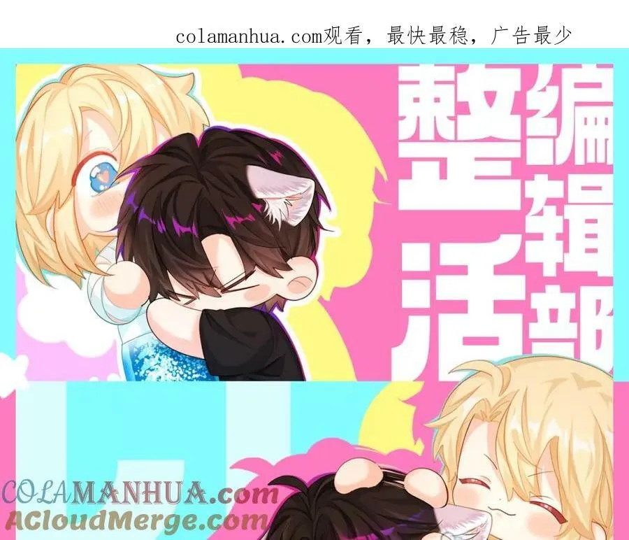 第4期 测测你是人鱼陷落里的谁！（日更中） 第1页