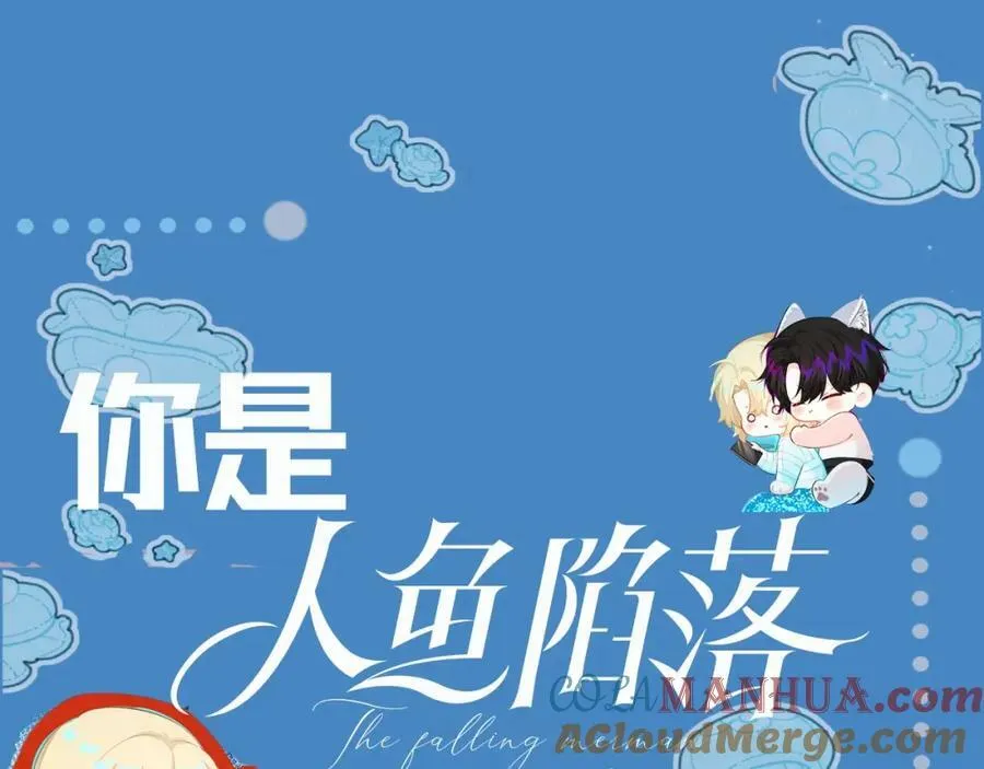 第4期 测测你是人鱼陷落里的谁！（日更中） 第5页