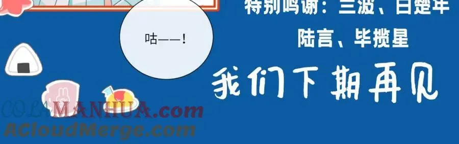 第4期 测测你是人鱼陷落里的谁！（日更中） 第17页